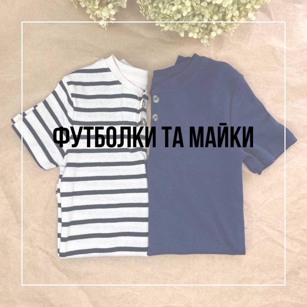 Футболки, майки, топи